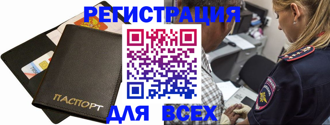 где прописаться в Гусь-Хрустальном