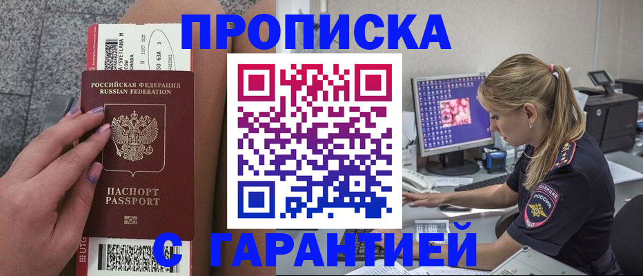 временная регистрация для школы в Гусь-Хрустальном