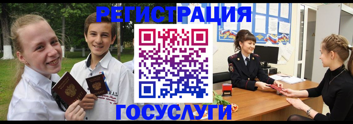 временная регистрация законно в Гусь-Хрустальном